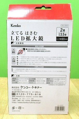 未使用 LED拡大鏡 KSL-9025 置き型ルーペ スタンド式ルーペ クリップ式ルーペ アウトレット 送料520円の画像6