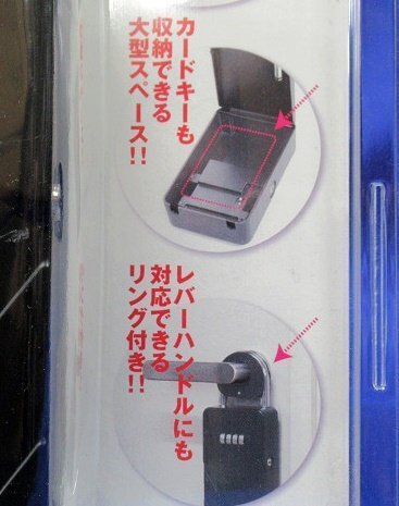 未使用 WAKI スペアキーボックス 非常解錠キー付 MBX-2204 カードキー可 レバーハンドル対応 送料520円 アウトレット