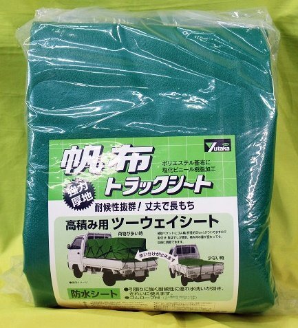 未使用 ユタカメイク 帆布 トラックシート 小型トラック用 4号 約2.6×3.8m H-4 荷台カバーの画像1