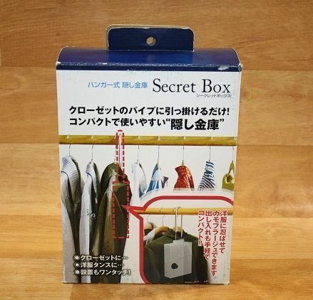未使用 ハンガー式隠し金庫 金庫 シークレットボックス VSB-001 ホワイト クローゼットに 貴重品 パスポート 通帳の画像1