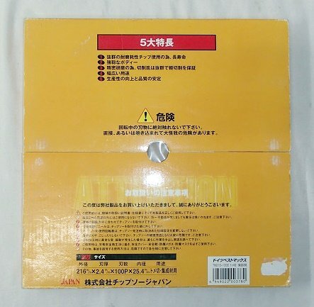 未使用 スライド丸鋸用 チップソー TM216-100D トメ切・集成材用 216mm ドイツ ベストマックス チップソージャパンの画像2