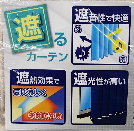 即決 未使用 遮るカーテン リンクス 巾100×丈135cm 2枚入 ベージュ 遮音 遮熱 遮光 フック付 洗える 省エネ 無地 ユニベール_画像2