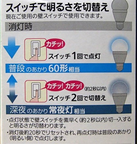 未使用 5個セット パナソニック LED電球 LDA9D-G/KU/RK/W 昼光色 60形 E26口金 明るさ切替 倉庫保管品 Panasonicの画像8