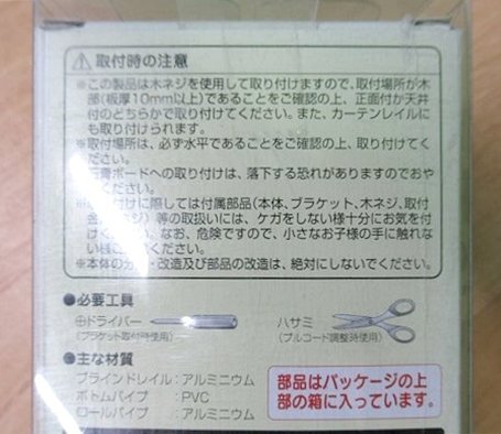 未使用 開封品 ロールスクリーン 幅180cm×高さ220cm アイボリー L2625 昇降スムーズ 巻上げ速度調整 カーテンレール取付可 フルネスの画像6