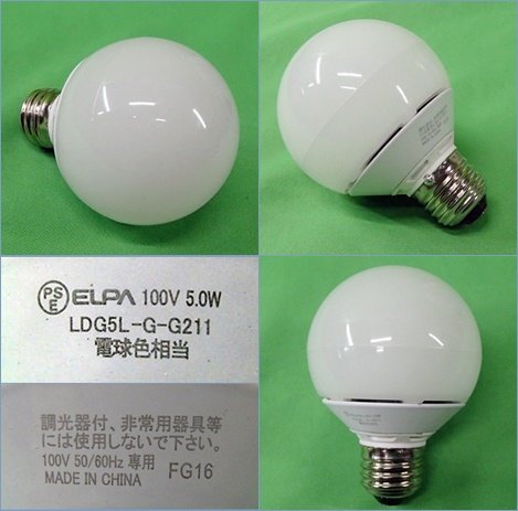 未使用 17個セット エルパボール 電球色 400lm ボール形電球 G70-5L LDG5L-G-G211 広配光 アウトレットの画像9