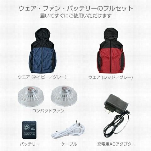 保管品 空調服 ファン付ウェア AWS5P-M レッド Mサイズ ベスト パーカー バッテリー・ファン付き カゼフィット 空調着 山善_画像9