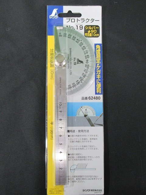 3点セット 未使用 シンワ 内パス 外パス プロトラクター 測定 長期保管品 アウトレット 送料370円_画像8