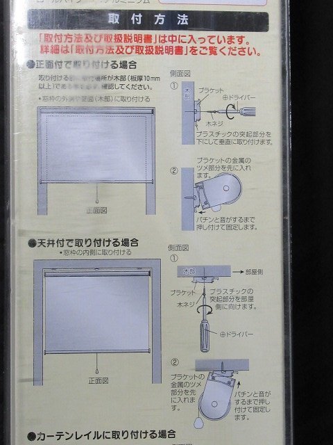 未使用 開封品 フルネス ロールスクリーン L2622 幅135cm×高さ220cm イエロー 昇降スムーズ 巻上げ速度調整可能 カーテンレール取付可の画像8