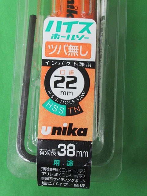 2個セット 未使用 ユニカ ハイスホールソー ツバ無し 口径22mm 有効長38mm HSS-22TN インパクト兼用 アウトレット unika 送料35の画像4