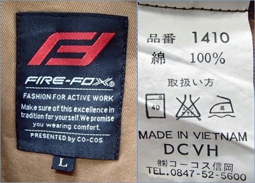 未使用 FIRE FOX ブルゾン No.1410 ブラウン Lサイズ コーコス信岡 作業服 ワークウェア 作業着 アウトレットの画像9