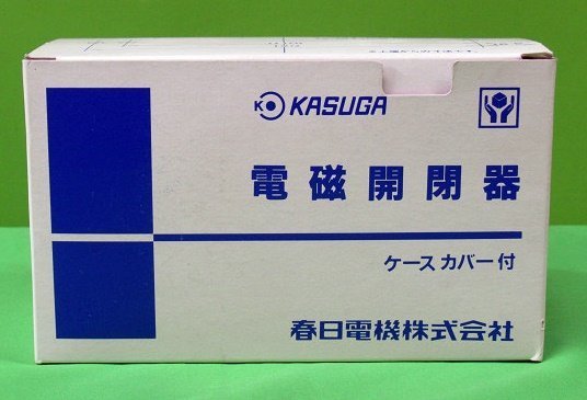 未使用 KASUGA 電磁開閉器 MUF7H004 マグネットスイッチ 200V 2.2A パトライト アウトレットの画像8