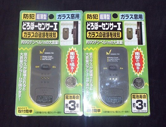 2個セット 未使用 どろぼーセンサーⅠ ガラス窓用 N-1161 貼るだけ取付簡単 超薄型 防犯 ノムラテック 送料370円の画像1