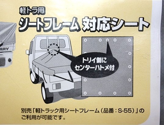 未使用 ユタカ ターポリン トラックシート 軽トラック用 平張り 1号 約1.8m×2.1m T-1 荷台カバーの画像5