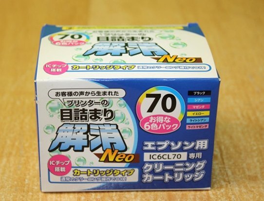 エプソン用 インクカートリッジ 互換品 IC6CL70L 6色パック プリンターの目詰まり解消Neo ヘッドクリーニングカートリッジ_画像6