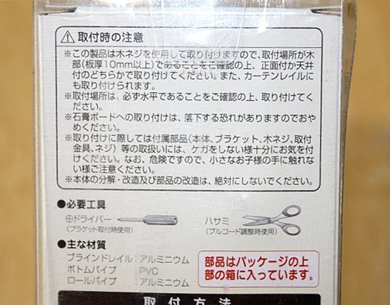 未使用 開封品 ロールスクリーン 幅180cm×高さ220cm イエロー L2628 昇降スムーズ 巻上げ速度調整 カーテンレール取付可 フルネスの画像6