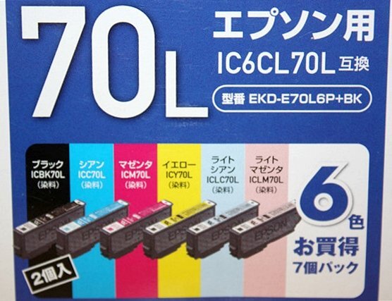 エプソン用 インクカートリッジ 互換品 IC6CL70L 6色パック プリンターの目詰まり解消Neo ヘッドクリーニングカートリッジ_画像4