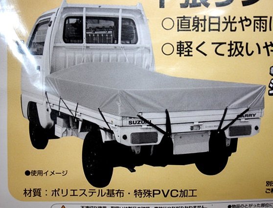 未使用 ユタカ ターポリン トラックシート 軽トラック用 平張り 1号 約1.8m×2.1m T-1 荷台カバーの画像4