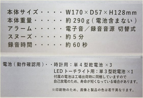 展示品 メッセージクロック DDC-YK60L 電波時計 目覚まし時計 録音 ボイスメモ スヌーズ アラーム カレンダー ゼピール ZEPEAL 送料520円の画像10