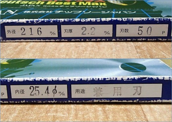 未使用 未開封 ドイツベストマックス チップソー 216mm 50P MK216-50 木工用 兼刃用_画像4