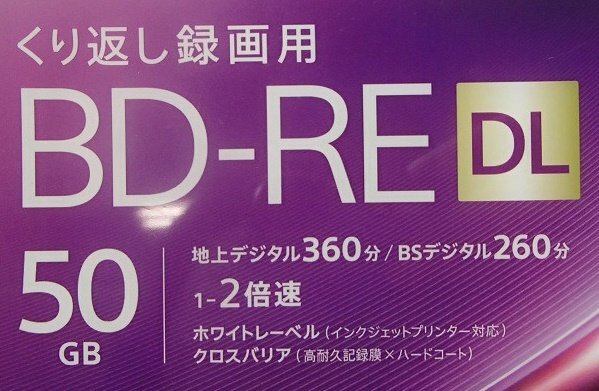 未使用 未開封 SONY ソニー ブルーレイディスク くり返し録画用 50GB BD-RE DL 10BNE2VJPS2 10枚パック 送料520円_画像2