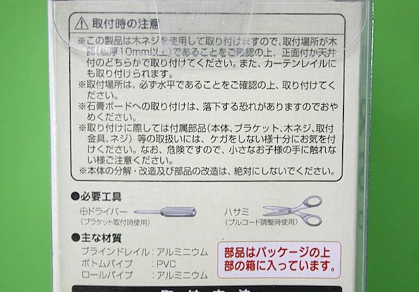 未使用 フルネス ロールスクリーン L2610 幅60cm×高さ135cm イエロー 昇降スムーズ 巻上げ速度調整可能 カーテンレール取付可能の画像8