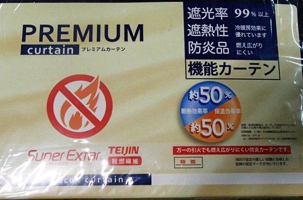 即決 未使用 ユニベール 防炎カーテン 巾100×丈178㎝ 2枚入 リナルド NV ネイビー TEIJIN 遮光 遮熱 形状記憶 フック付 洗える_画像2