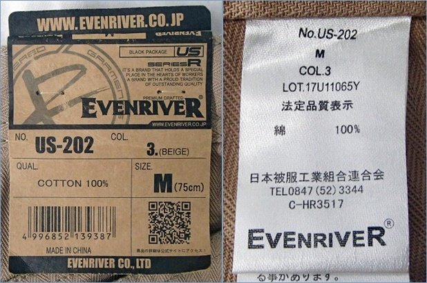 未使用 イーブンリバー EVENRIVER ヘリンボーン カーゴパンツ ベージュ Mサイズ US-202 作業服 ワークウェア 作業着 アウトレット_画像7
