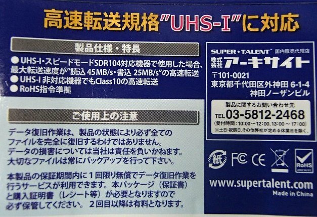 送料無料 4点セット アーキサイト SDHCカード 16GB CLASS10 UHS-I対応 ST16DBSV-UI-AE アウトレットの画像8