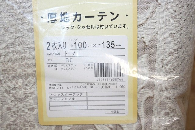 即決 未使用 ユニベール 厚地カーテン 巾100×丈135m 2枚入 ドーマ ベージュ 洗える フック タッセル付 インテリアの画像2