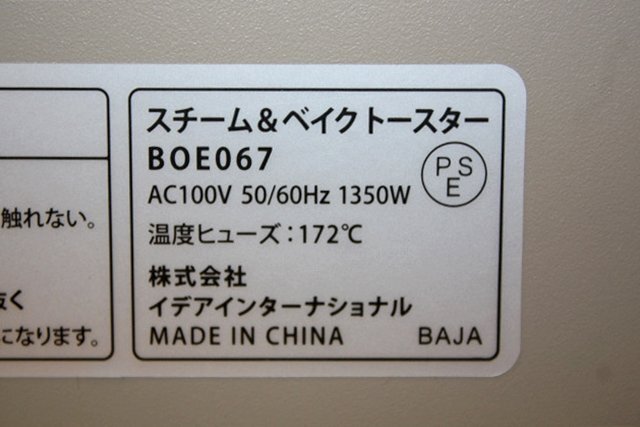 外箱無し 未使用 BRUNO ブルーノ BOE067-GRG グレージュ スチーム＆ベイクトースター crassy+の画像5