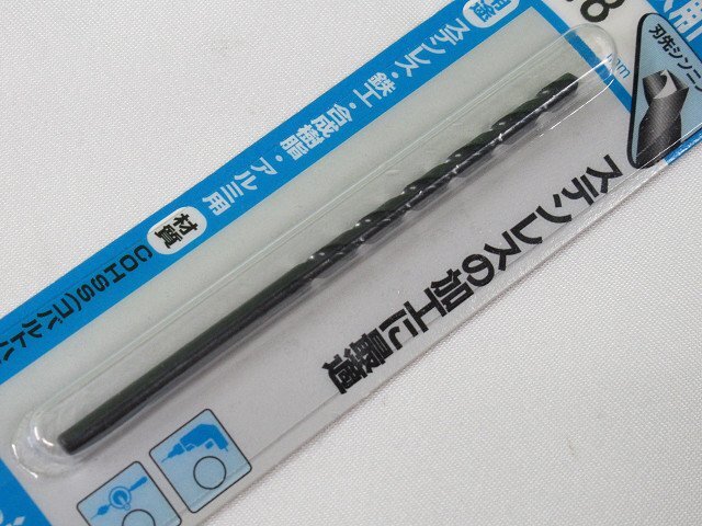 送料無料 11個セット 未使用 三菱 ステンレス用ドリル B-KSD 2.8mm 穴あけ 丸軸 鉄工 合成樹脂 アルミ アウトレットの画像3