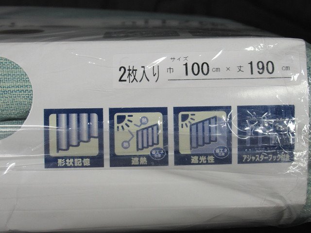 即決 未使用 コローレ 遮光カーテン 100×190cm 2枚入 BL ブルー 遮光 遮熱 洗える 形状記憶 フック付 省エネ_画像4