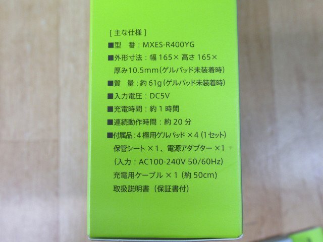 2点セット 未使用 maxell もてケア EMS運動器 貼るだけトレーニング MXES-R400YG 交換用ゲルパッド アウトレット ACTIVEPADの画像4