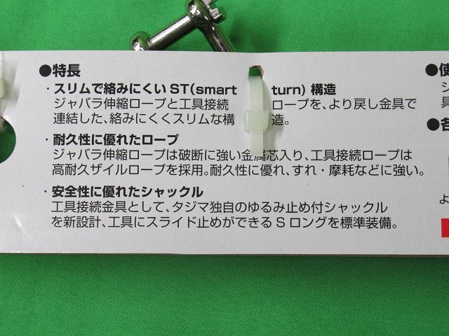 2個セット 未使用 タジマ 安全ロープ スマートザイル ジャバラ式 イエロー AZ-SZZSY 最大伸長1.3m TAJIMA アウトレットの画像6