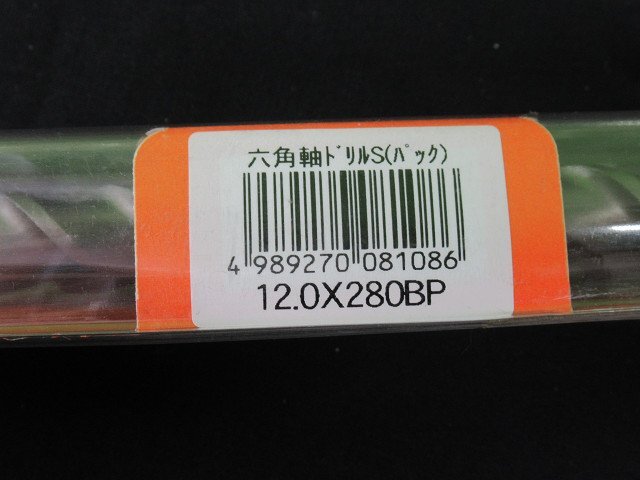 2本セット 未使用 ユニカ コンクリートドリル 六角軸 ハンマードリル用 12.0mm×280mm ビット アウトレット 送料370円の画像7