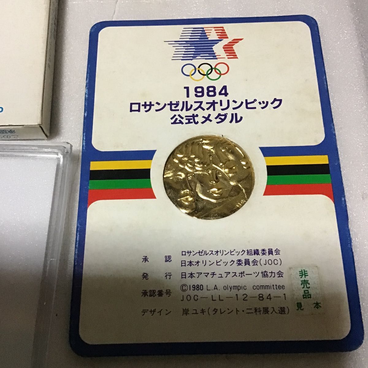 1,980年モスクワ　オリンピック公式記念メダル／1984年ロサンゼルス　オリンピック公式メダル(非売品　見本)