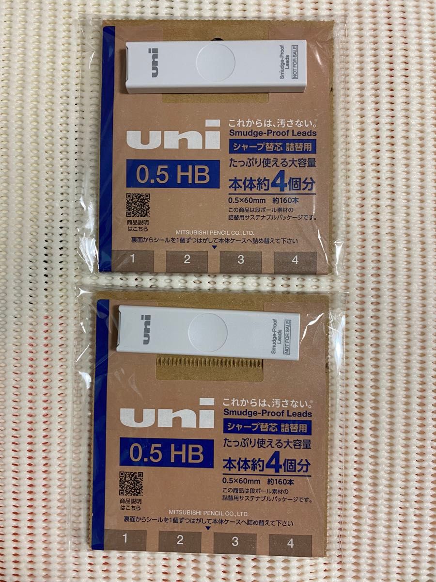 uni 詰替用　シャープ芯　0.5HB  約160本　空ケース付き