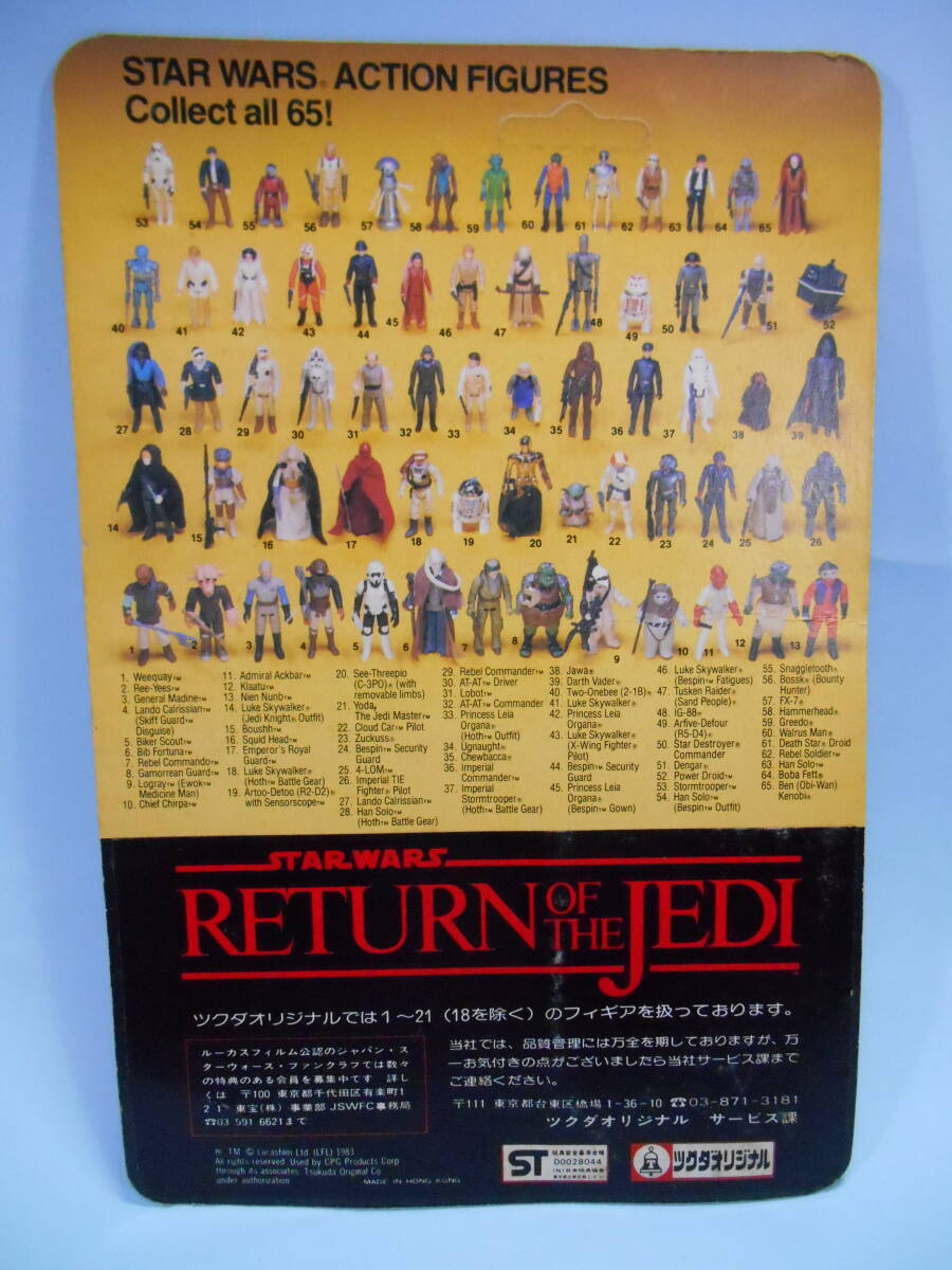 オールドケナー スターウォーズ ジェダイの帰還 ウィークウェイ OLD Kenner STAR WARS Return Of The Jedi Weequayの画像5