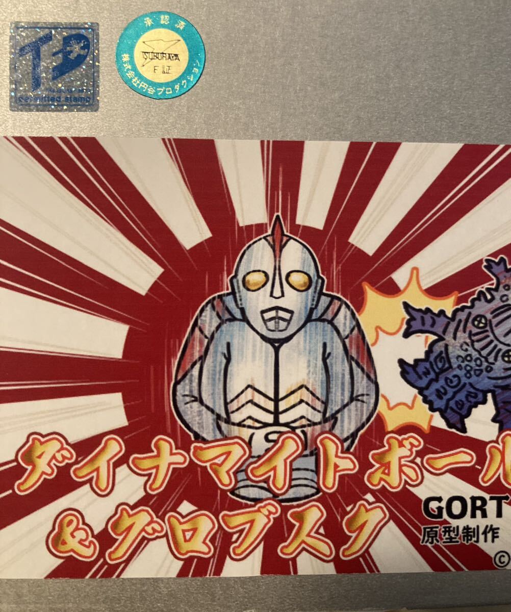 ゴート GORT 杉本GORT ダイナマイトボール&グロブスク ゴート GORT 杉本GORT ダイナマイトボール&グロブスク
