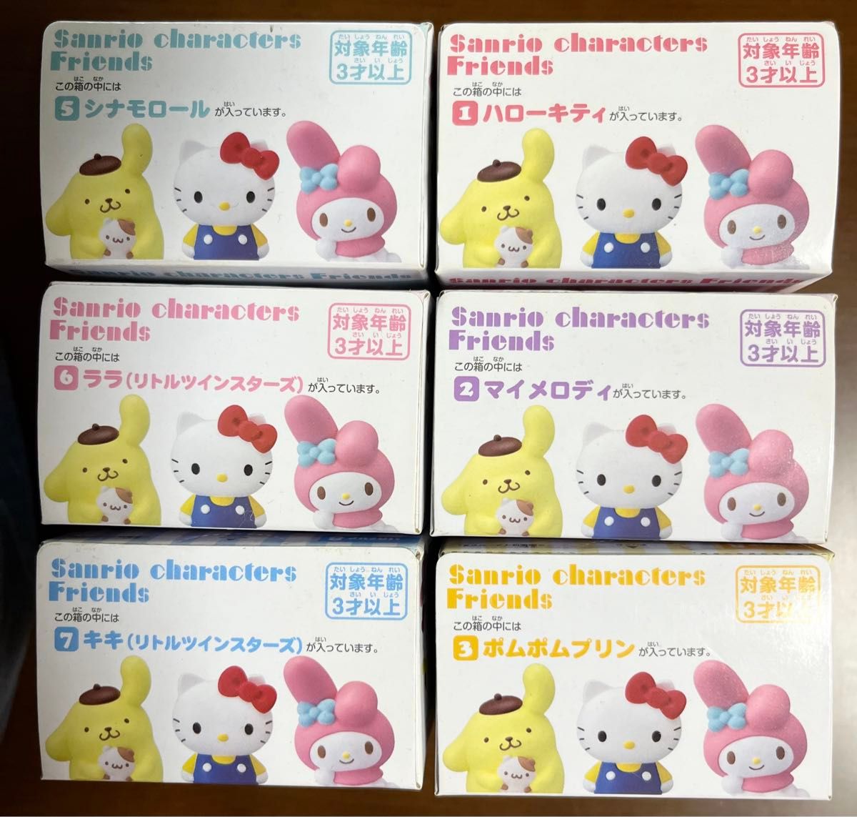 未開封 サンリオキャラクターズ フレンズ 6種まとめ売り ハロー 未開封 サンリオキャラクターズ フレンズ 6種まとめ売り ハロー