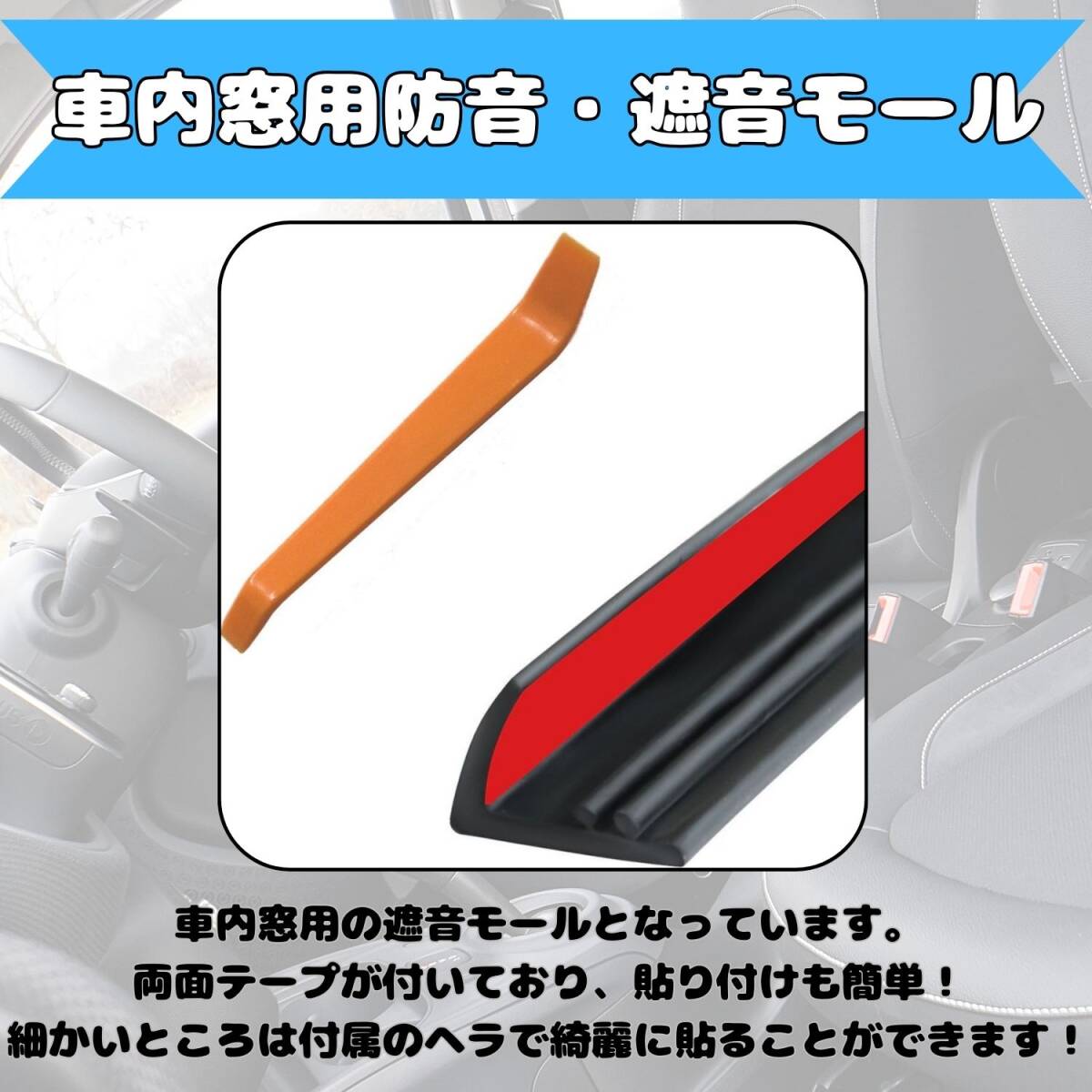  door molding manner cut . sound prevention quiet sound tape car window seal strip soundproofing crevice rubber ... reduction weather waterproof . manner all-purpose 4m