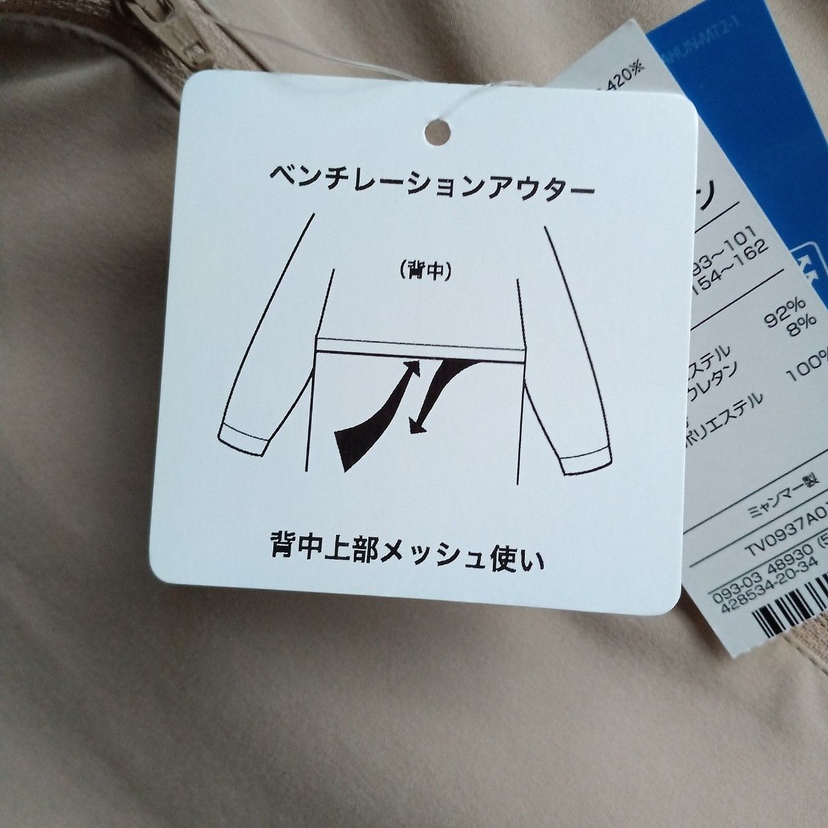 新品　パーカー ジャケット　レディース　ジャンパー　ブルゾン　イオン　トップバリュ　撥水　花粉対策　LL ジップアップ　春