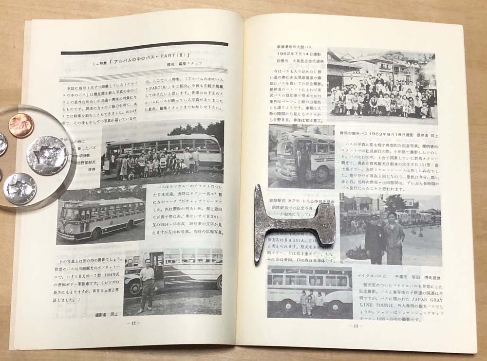 中古 「季刊バス 1981年春 15号」 日本バス研究会首都圏サークル発行の画像6