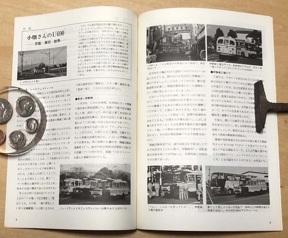 中古　「季刊バス　1988年春　31号」　季刊バス編集室発行_③