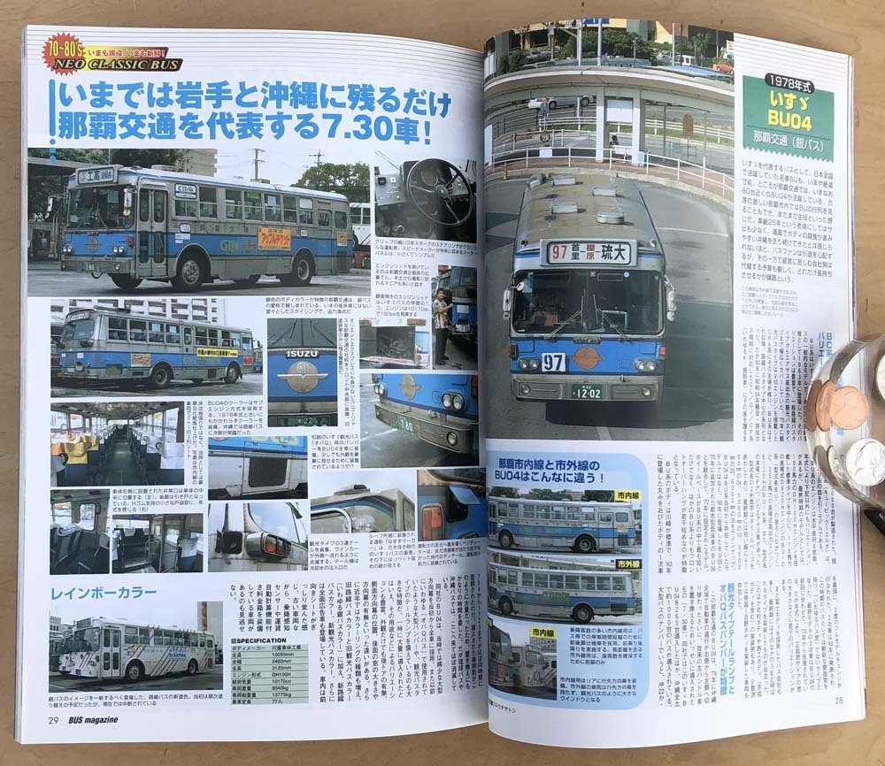  used separate volume the best car [BUSmagazine VOL.1] three . company /.. company issue 
