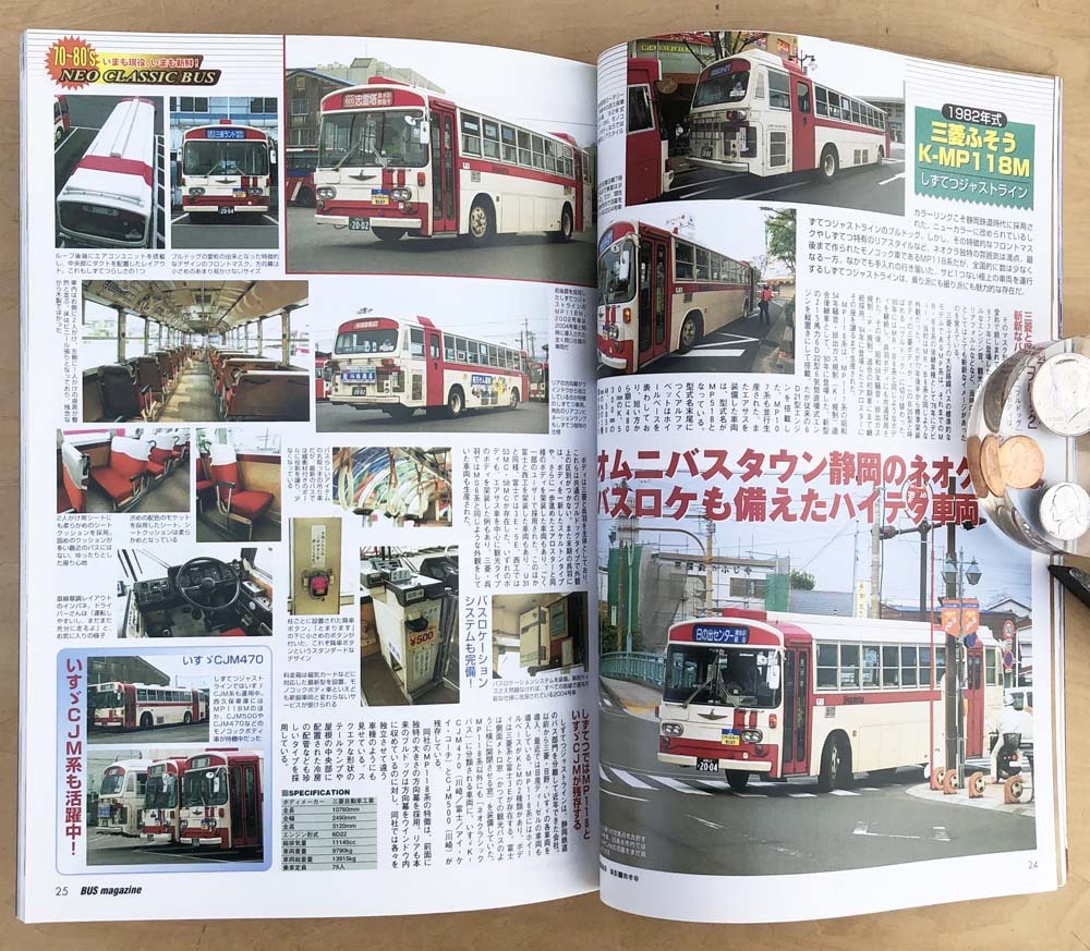 中古　別冊ベストカー「ＢＵＳmagazine　VOL.1」　三推社/講談社発行_⑥