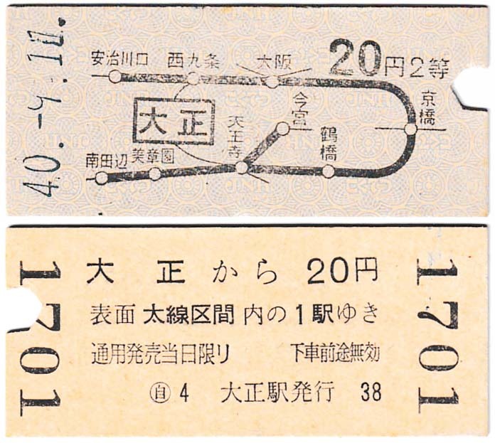 国鉄　地図式乗車券　£347　昭和40年　大正　→　20円区間　2等_お譲りするすべてです（表裏）