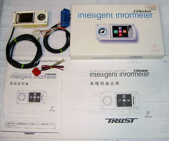 インテリジェントインフォメーター INTELLIGENT INFORMETER OBD接続 トラスト TRUST ★水温 ダイアグ 故障診断 Greddy HKS アペックス_取扱説明書・車種別適合書・ハーネスです。