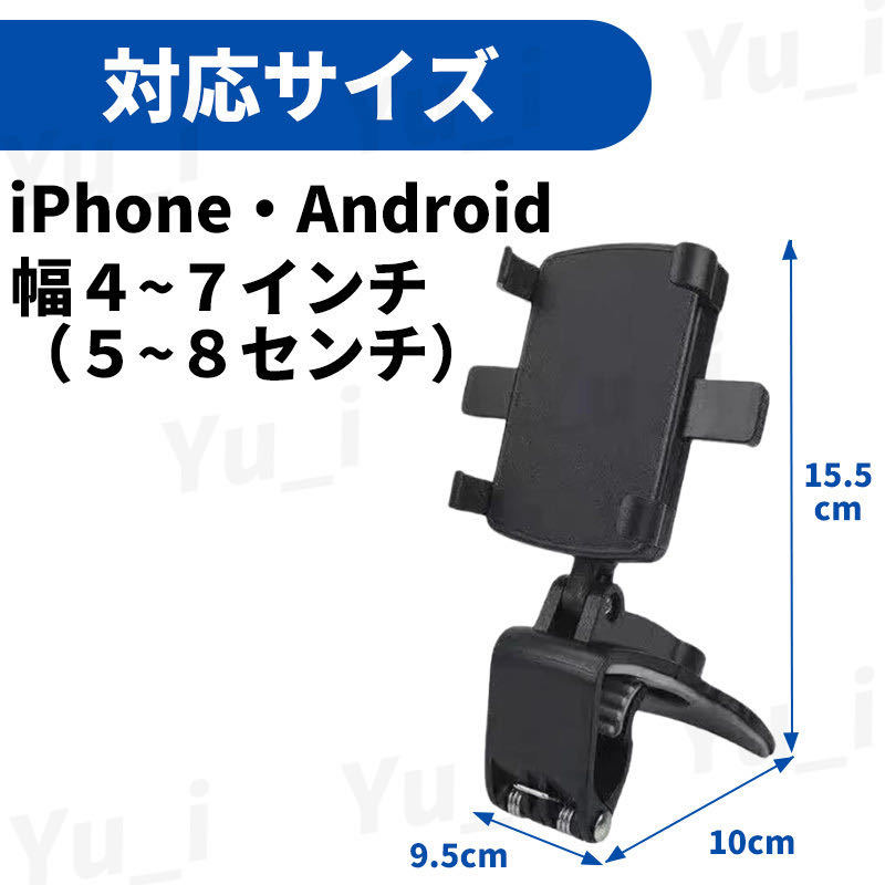 車載 スマホホルダー 車 車用 スマホスタンド 携帯 iPhone Android スマホ カー用品 充電 携帯ホルダー ダッシュボード スタンド 回転 黒の画像5