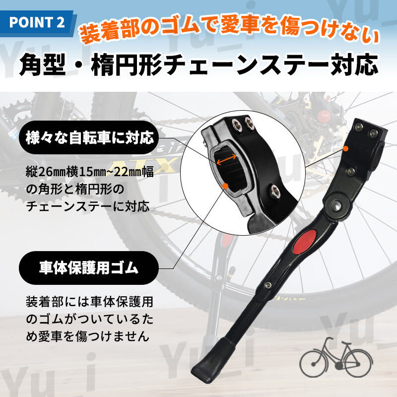 自転車 キックスタンド サイドスタンド ロードバイク マウンテンバイク クロスバイク 片足 軽量 調整可能 黒 24インチ 28インチ 黒の画像3